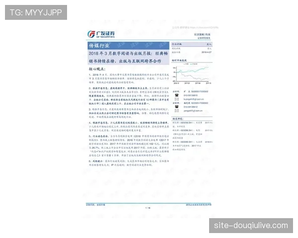 德甲与中国体育流媒体平台咪咕续签三年独家数字媒体版权协议